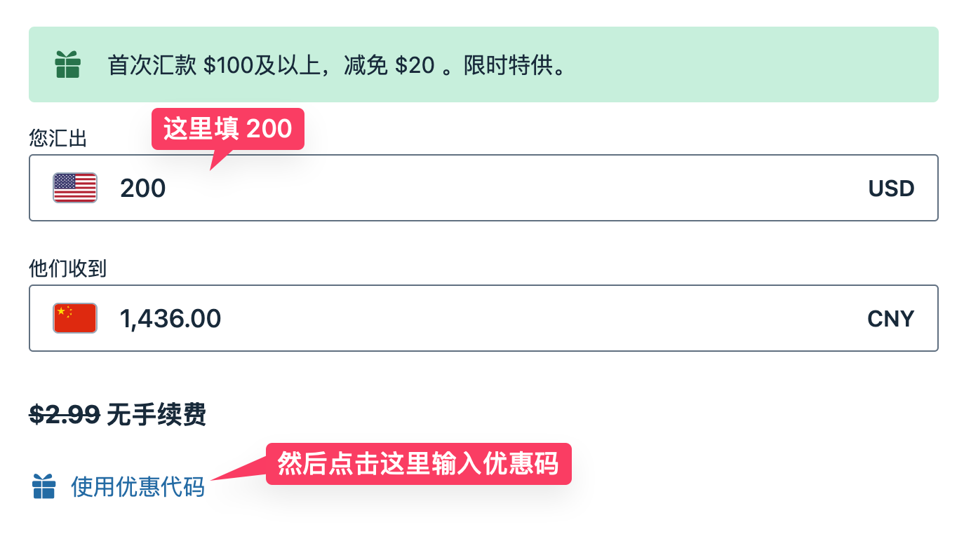 Remitly - 美元汇款到中国，支付宝微信实时到账【01/19 更新：新用户立减  + 零交易费】