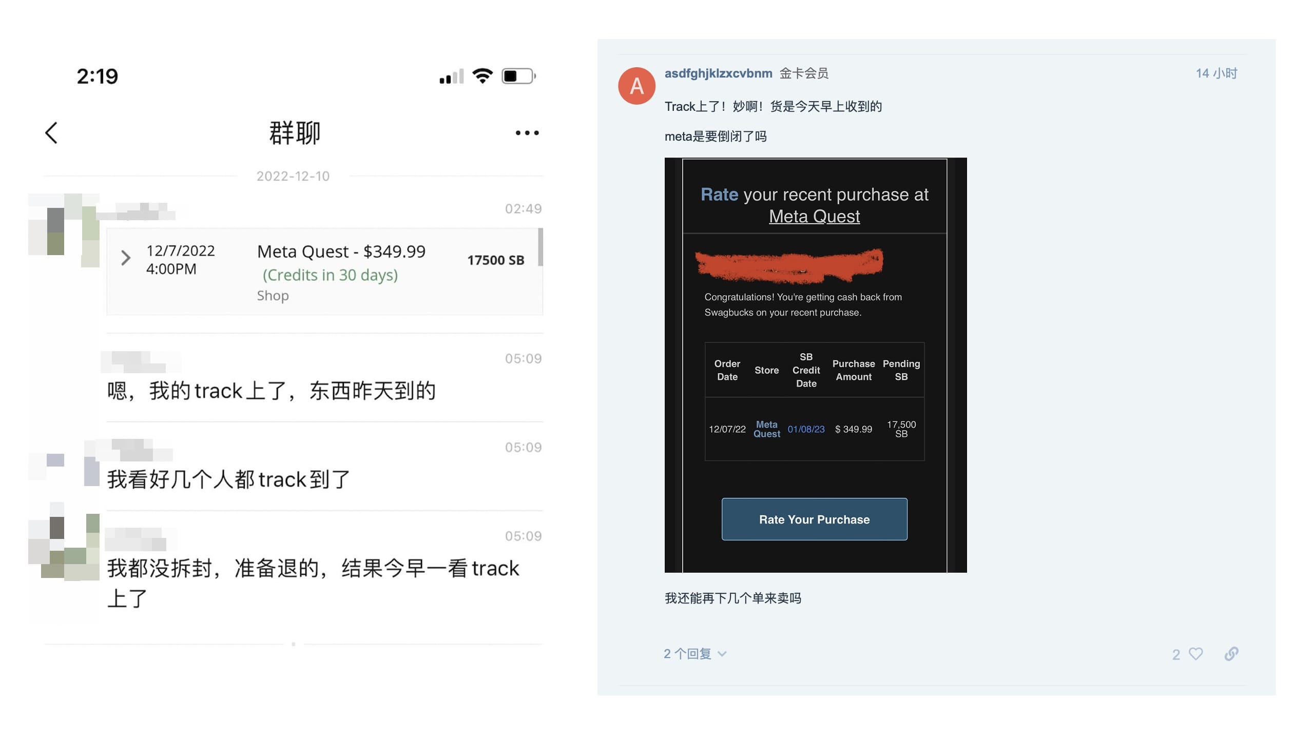 快!Meta Quest VR 头显 50% 返现,直接半价【更新:很多群友已经 Track 上了】