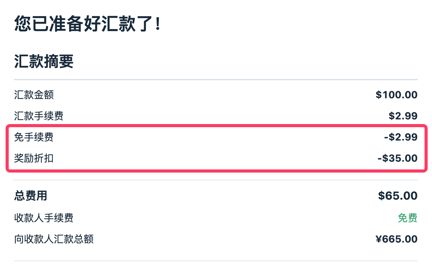 Remitly - 美元汇款到中国，支付宝微信实时到账【01/19 更新：新用户立减  + 零交易费】