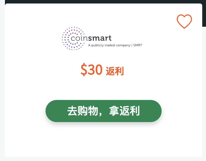 如何一步到位、快速获得 RebatesMe 注册奖励,甚至还可以倒赚!【8/12 全面更新,超多倒赚】