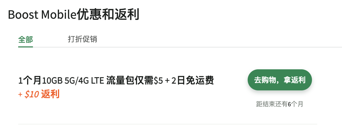 如何一步到位、快速获得 RebatesMe 注册奖励，甚至还可以倒赚！【8/12 全面更新，超多倒赚】