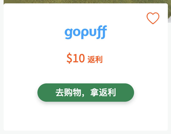 如何一步到位、快速获得 RebatesMe 注册奖励，甚至还可以倒赚！【8/12 全面更新，超多倒赚】