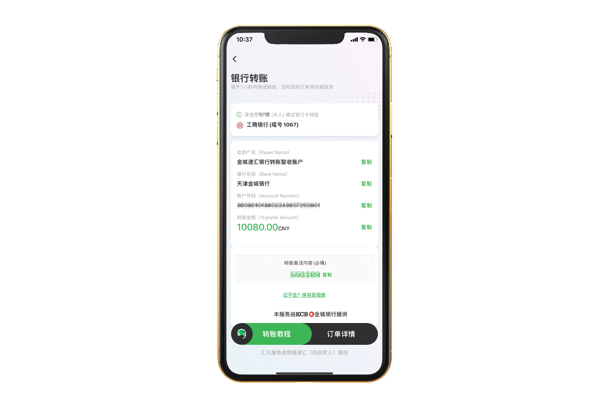 熊猫速汇 PandaRemit:美元汇款到中国,支持支付宝微信收款【免手续费 + 汇率补贴,3/30 更新:支持人民币汇出服务】