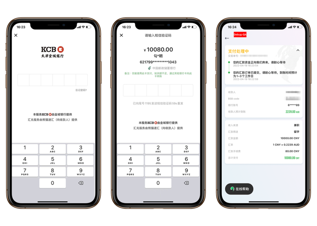 熊猫速汇 PandaRemit:美元汇款到中国,支持支付宝微信收款【免手续费 + 汇率补贴,3/30 更新:支持人民币汇出服务】