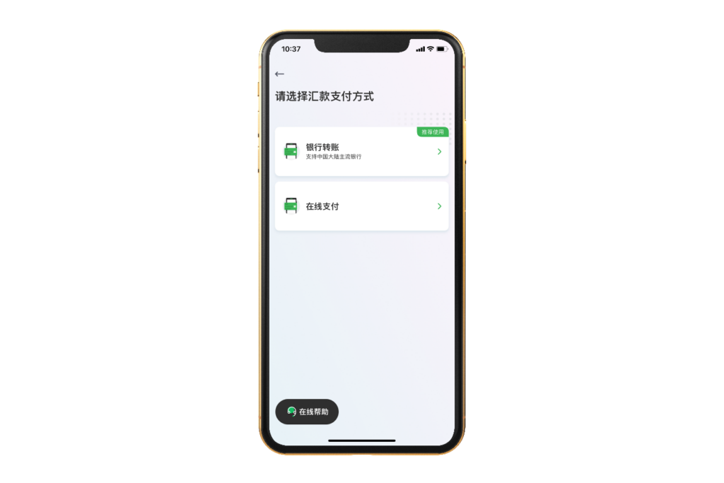 熊猫速汇 PandaRemit:美元汇款到中国,支持支付宝微信收款【免手续费 + 汇率补贴,3/30 更新:支持人民币汇出服务】