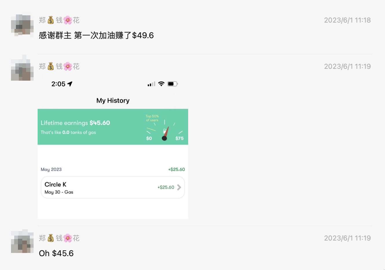 加油赚返现的手机应用 Upside 介绍【注册奖励 <img decoding=