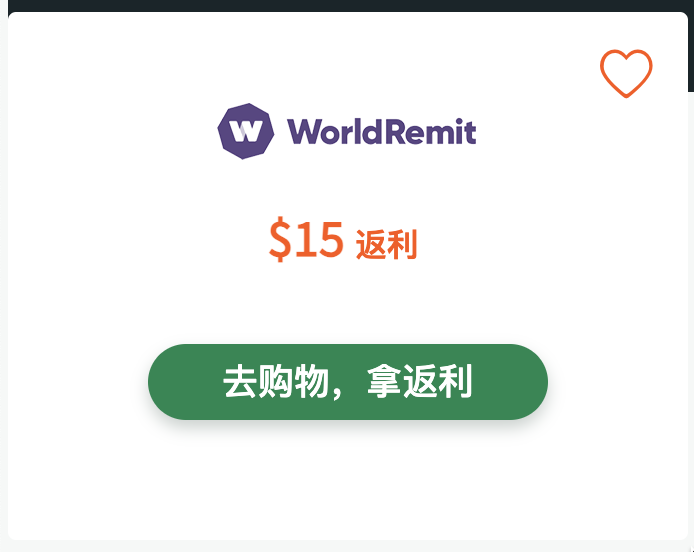 如何一步到位、快速获得 RebatesMe 注册奖励，甚至还可以倒赚！【8/12 全面更新，超多倒赚】