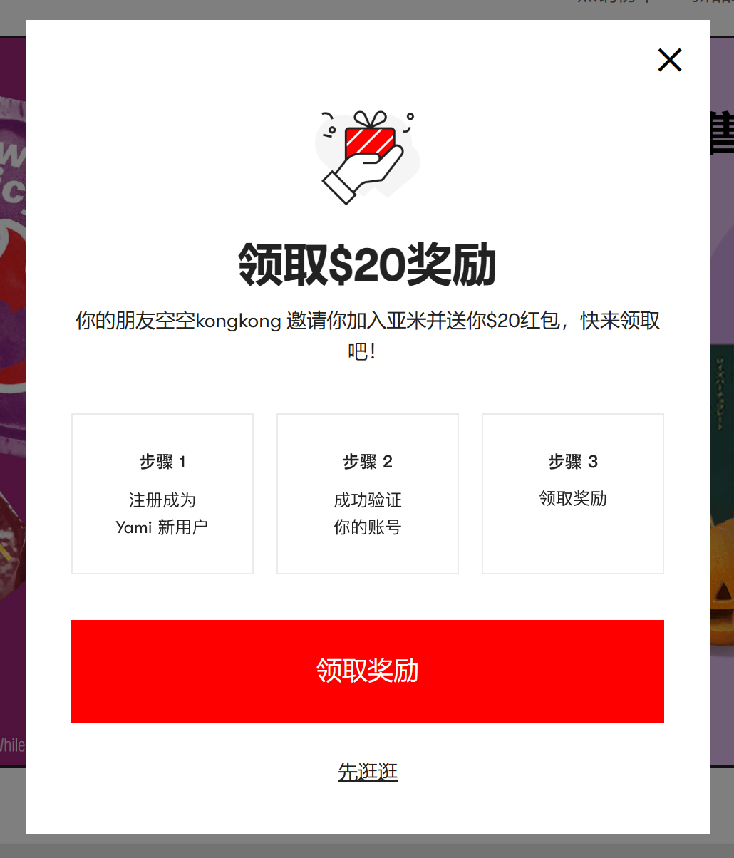 亚米网折扣码 + 读者专属优惠福利群，快来加入吧～【附 2026 年 1 月折扣码，注册奖励 】