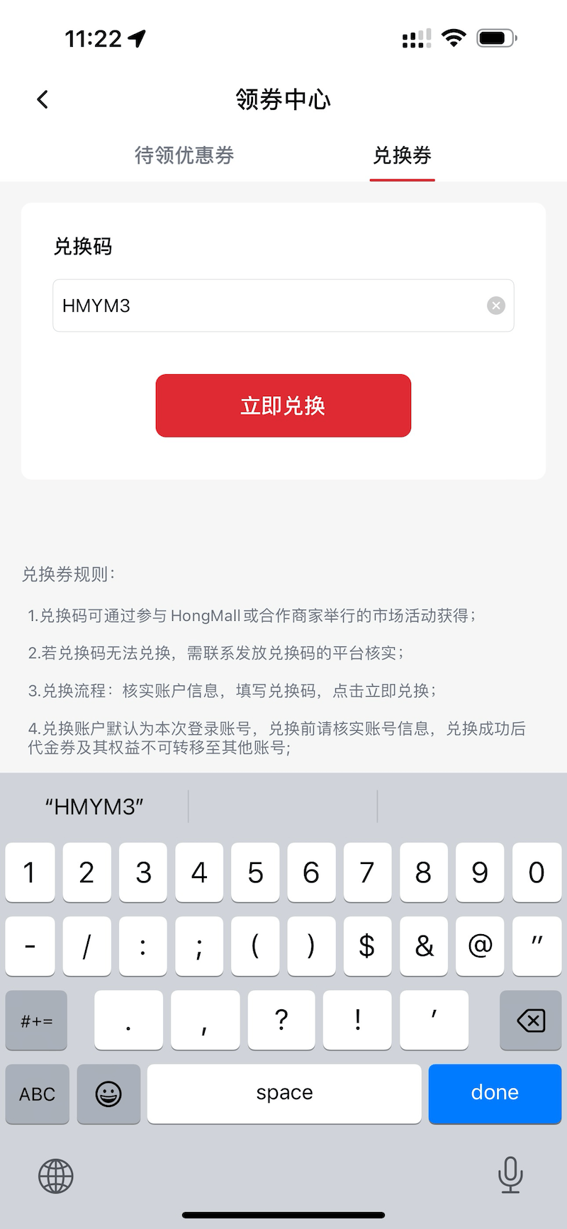 小红Mall折扣码 + 读者福利群【新老用户全场 85 折，还有新人 注册邀请码】