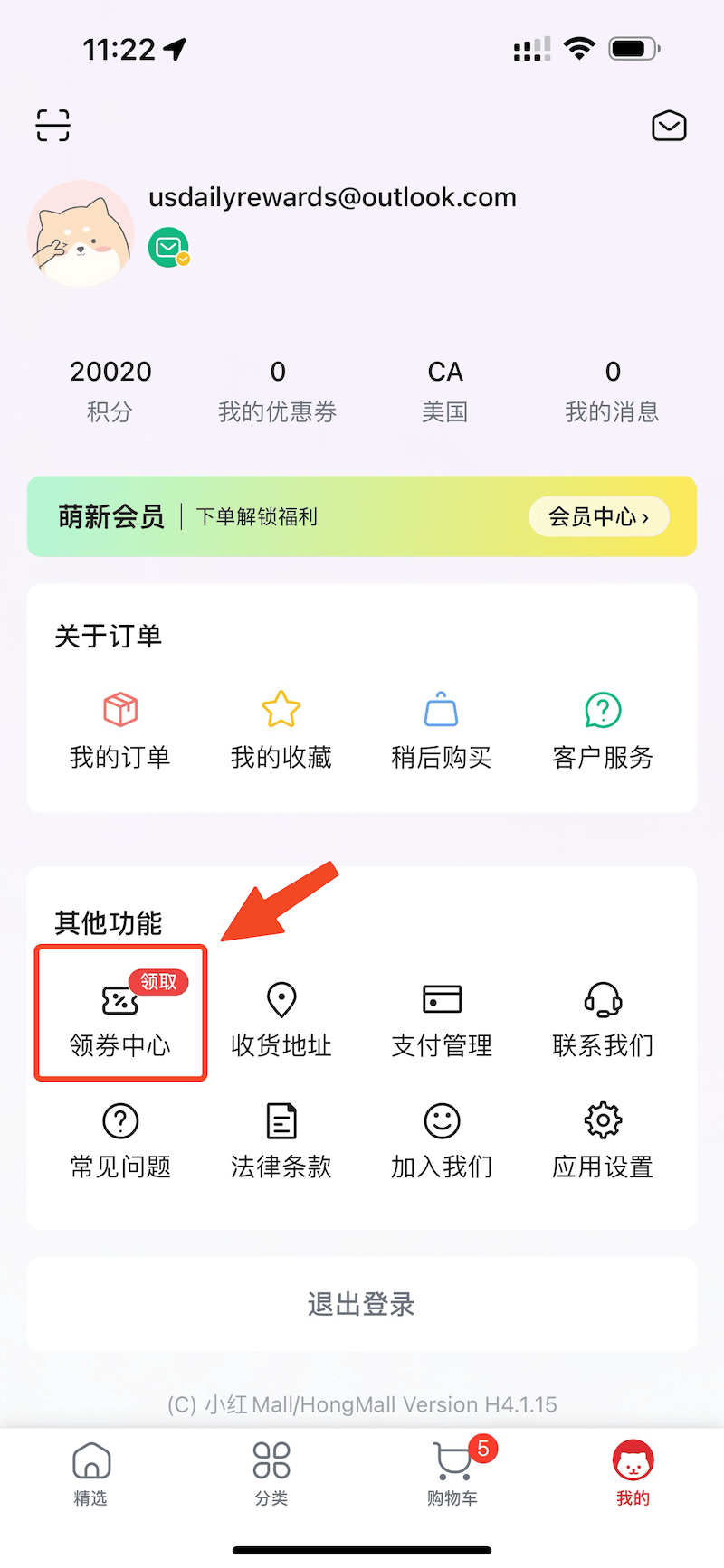 小红Mall折扣码 + 读者福利群【新老用户全场 85 折，还有新人 注册邀请码】