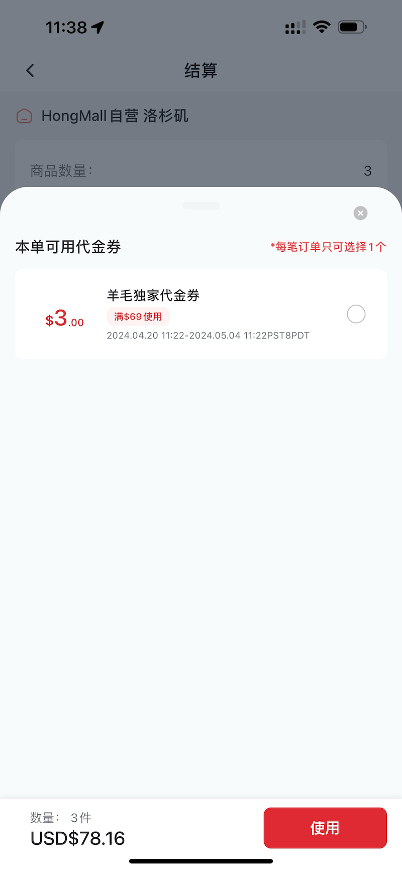 小红Mall折扣码 + 读者福利群【新老用户全场 85 折，还有新人 注册邀请码】