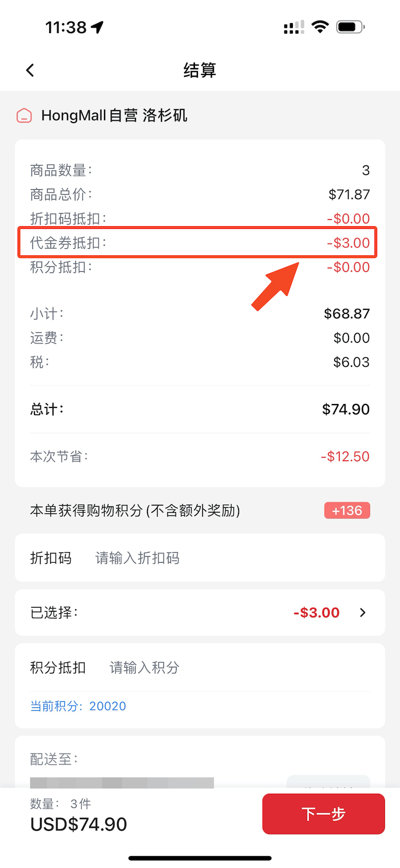 小红Mall折扣码 + 读者福利群【新老用户全场 85 折，还有新人 注册邀请码】