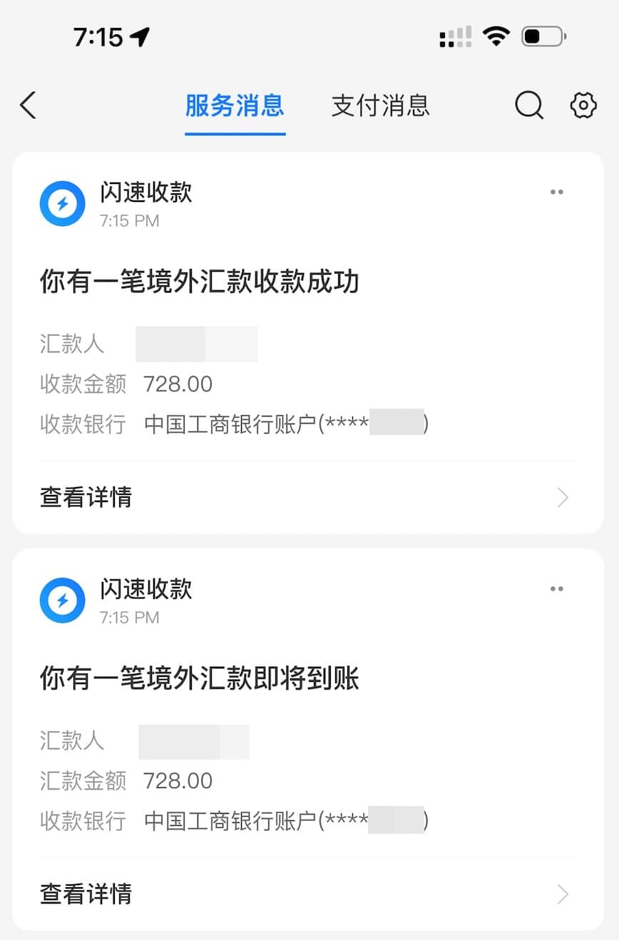 手把手教你用 Lemfi 国际汇款,支持支付宝、微信实时到账【1/18 更新:注册奖励最高得 ,还有 ¥20 红包奖励!】