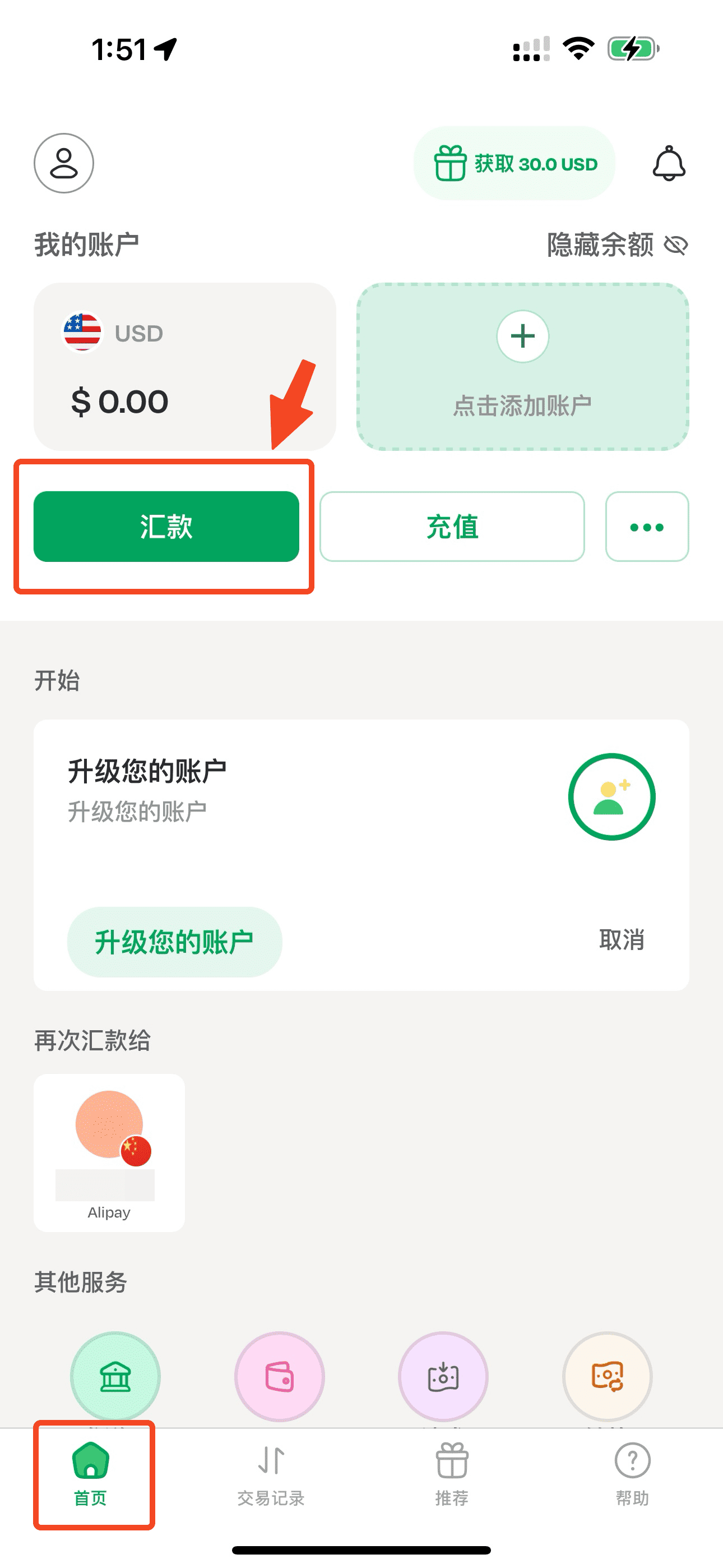 手把手教你用 Lemfi 国际汇款,支持支付宝、微信实时到账【1/18 更新:注册奖励最高得 ,还有 ¥20 红包奖励!】