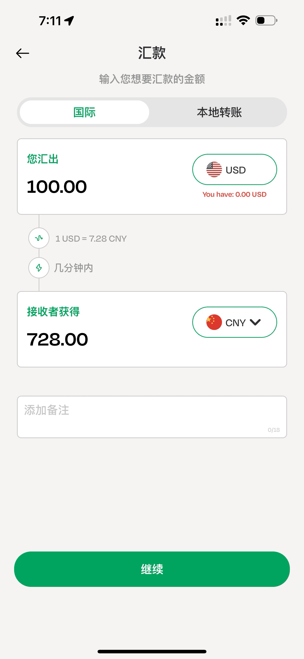手把手教你用 Lemfi 国际汇款,支持支付宝、微信实时到账【1/18 更新:注册奖励最高得 ,还有 ¥20 红包奖励!】