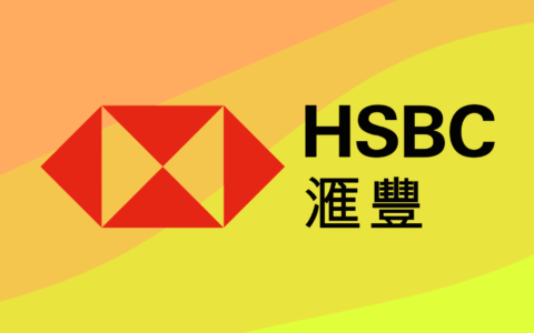 香港汇丰 HSBC Premier Checking 账户开户指南【1/14更新：开户奖励提高至 $7000】