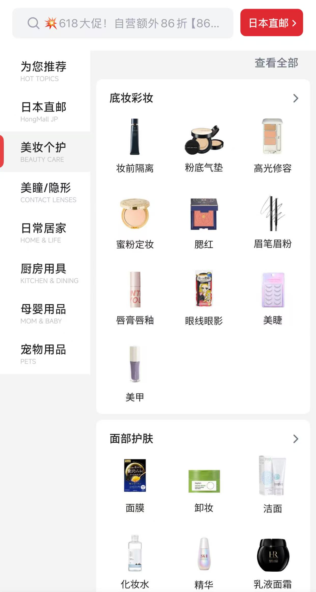 小红Mall折扣码 + 读者福利群【新老用户全场 85 折，还有新人 注册邀请码】